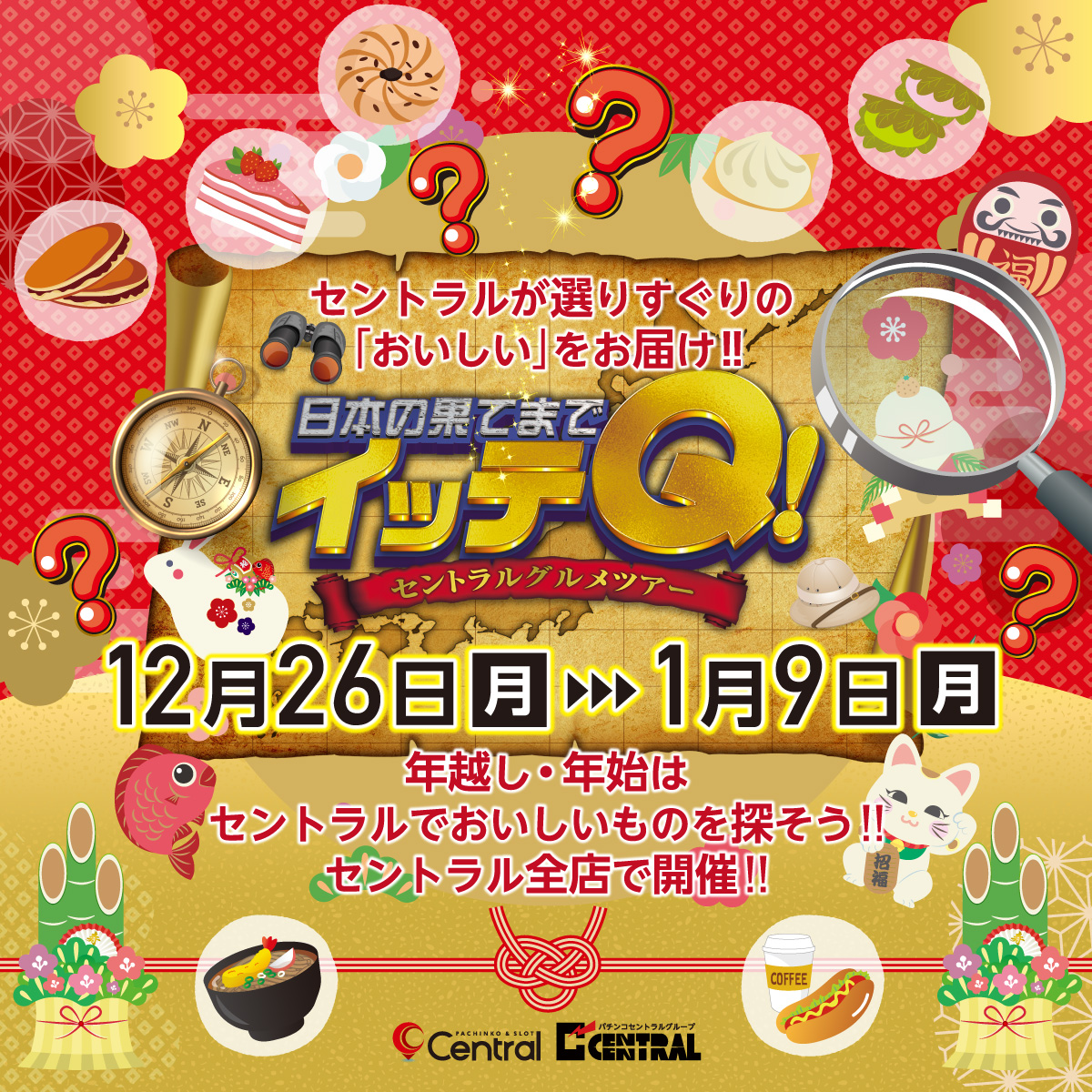 グルメ紹介